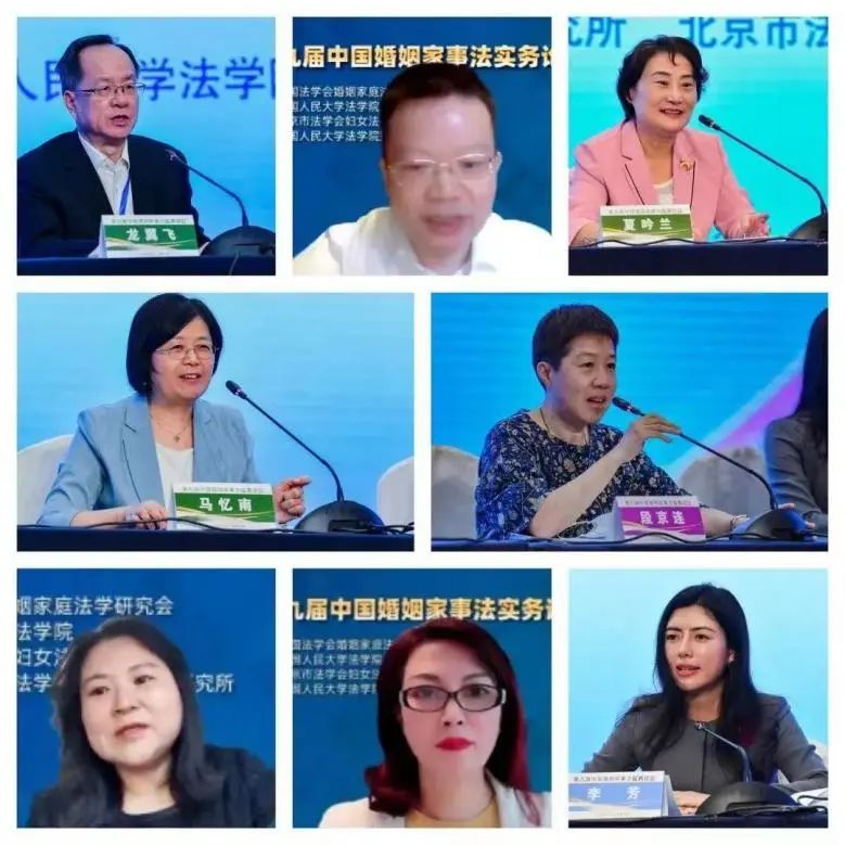 易轶律师受邀参加第九届中国婚姻家事法实务论坛