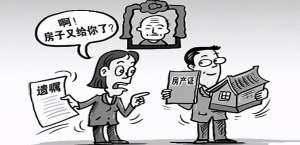 法定继承人如何按顺序继承遗产?北京房产继承