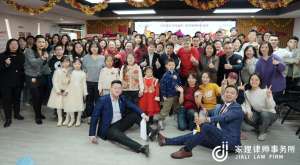 不负十光，策马远航｜家理律师事务所主题年会圆满落幕